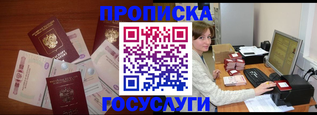 миграционный учет в Иваново